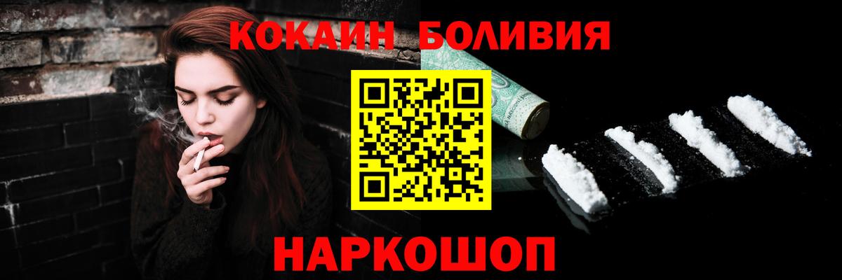Ефремов  COCAIN Перу  Вход с VPN  Кокаин 98% 