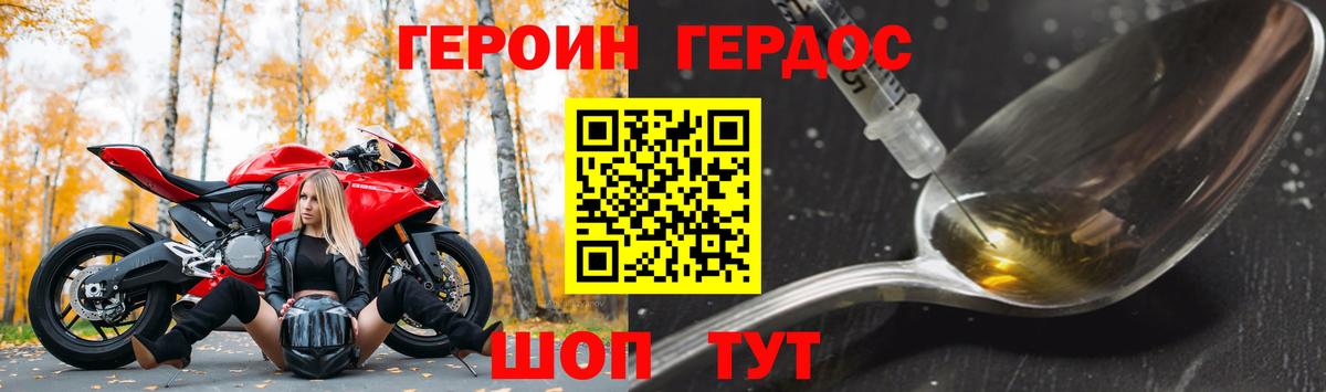 ГЕРОИН герыч Ефремов