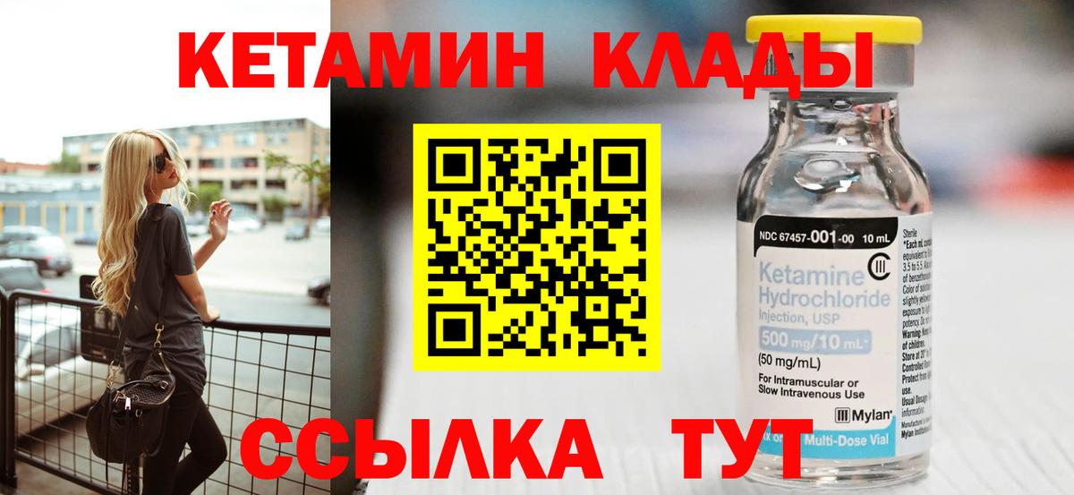 КЕТАМИН VHQ  Вход с VPN  Ефремов  Кетамин VHQ 