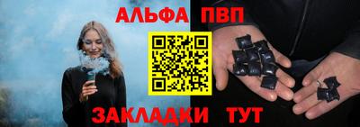 Альфа ПВП Кулебаки