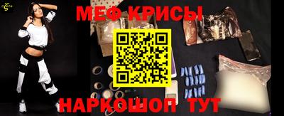 прущие крисы Кумертау