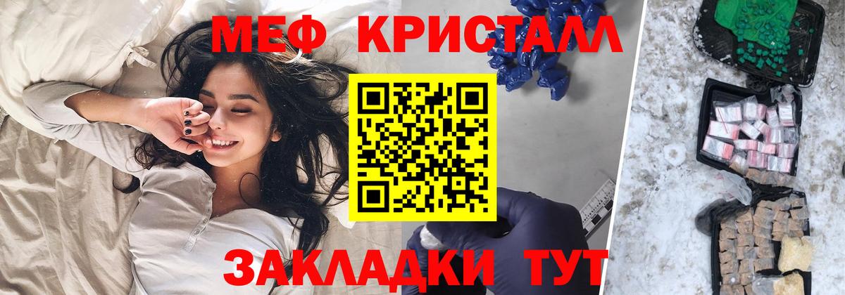 Меф кристаллы Ефремов