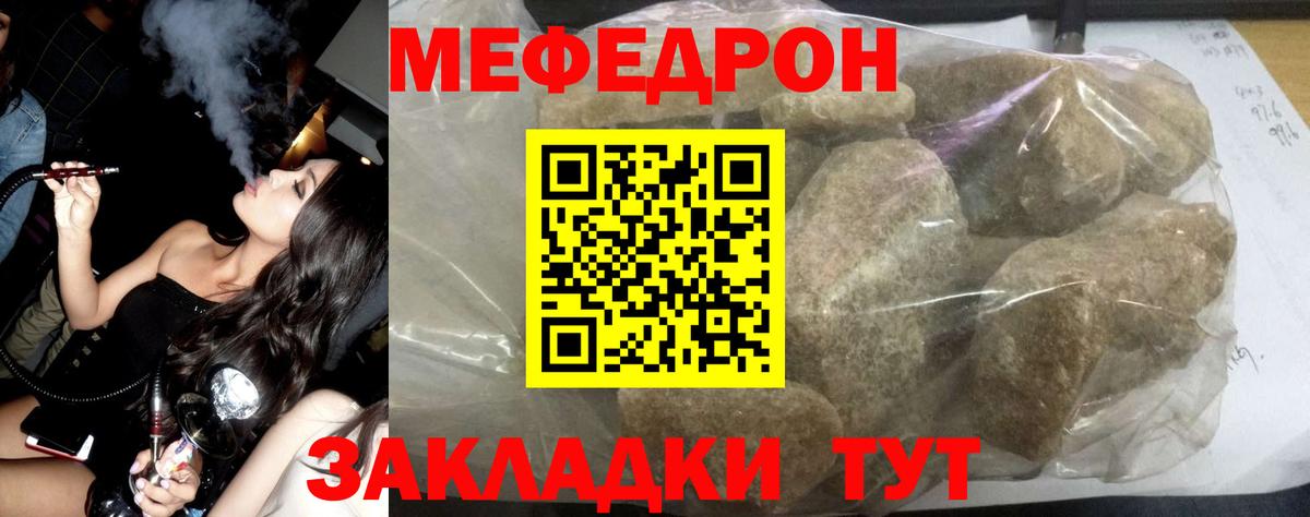 Мефедрон кристаллы  МЕФ  Меф 4 MMC  Ефремов  Вход с VPN 