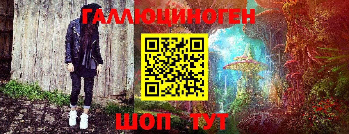 Псилоцибиновые грибы ЛСД Ефремов